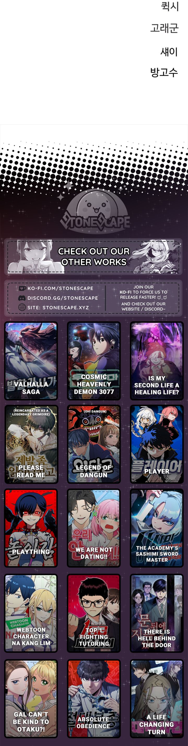 Player Chapter 246 Page 27