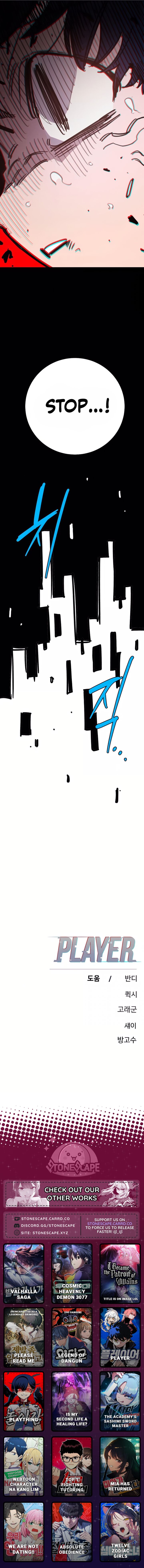 Player Chapter 247 Page 16