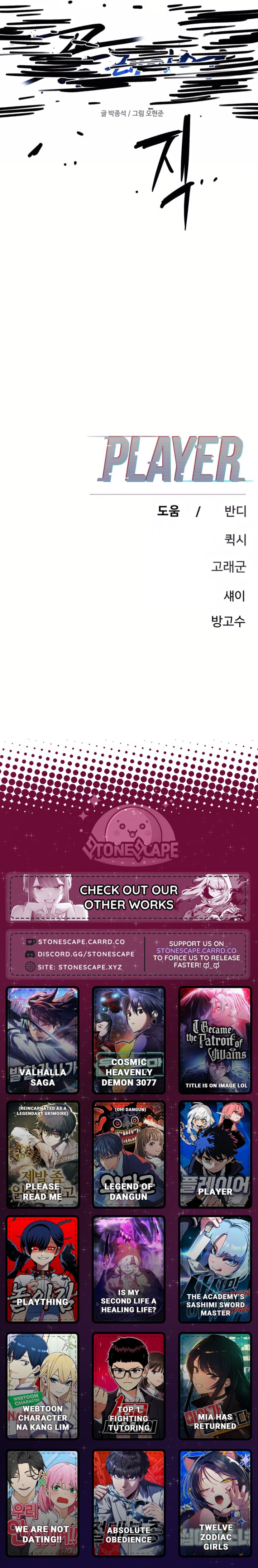 Player Chapter 248 Page 25