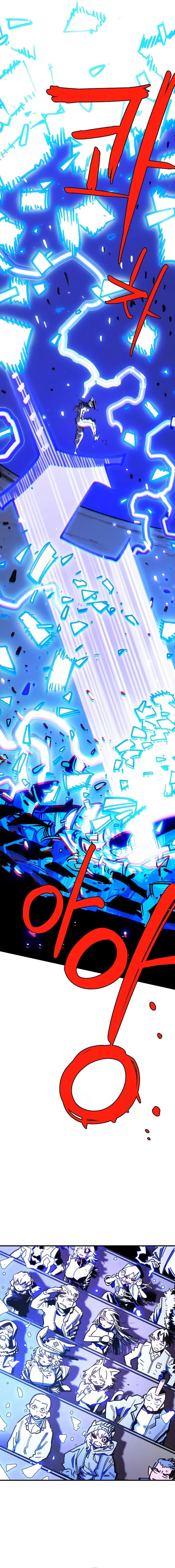 Player Chapter 255 Page 15