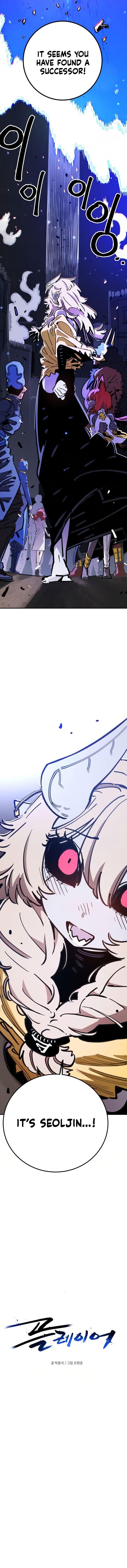 Player Chapter 255 Page 7