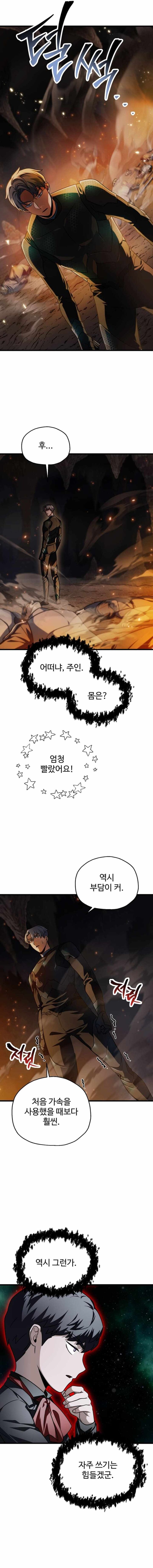 Player Who Cant Level Up Chapter 156 Page 13