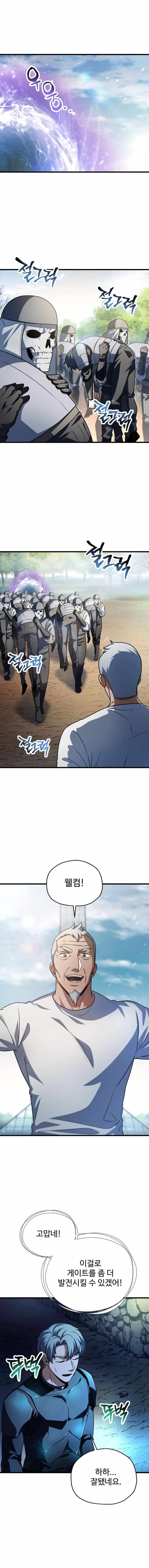 Player Who Cant Level Up Chapter 156 Page 15