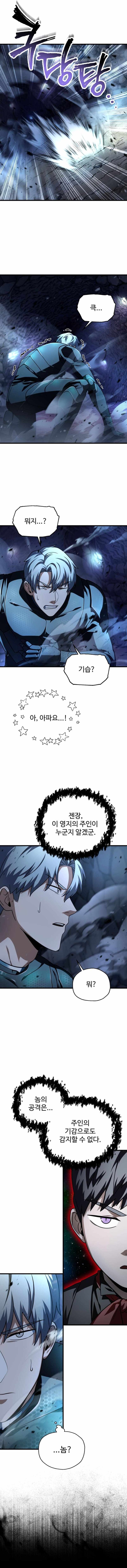 Player Who Cant Level Up Chapter 156 Page 17