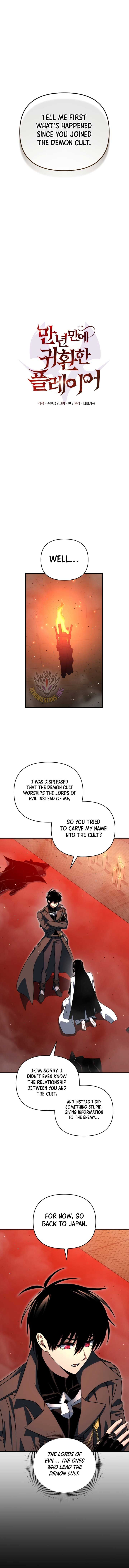 Player Who Returned 10000 Years Later Chapter 126 Page 9
