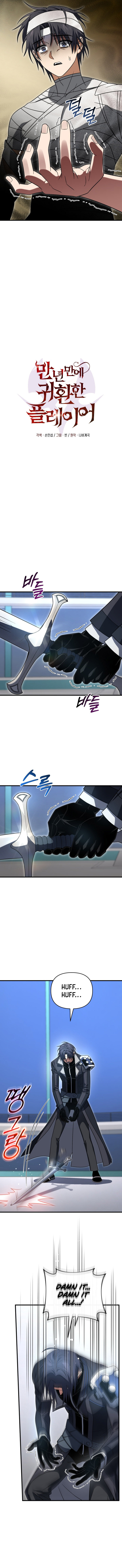 Player Who Returned 10000 Years Later Chapter 138 Page 12