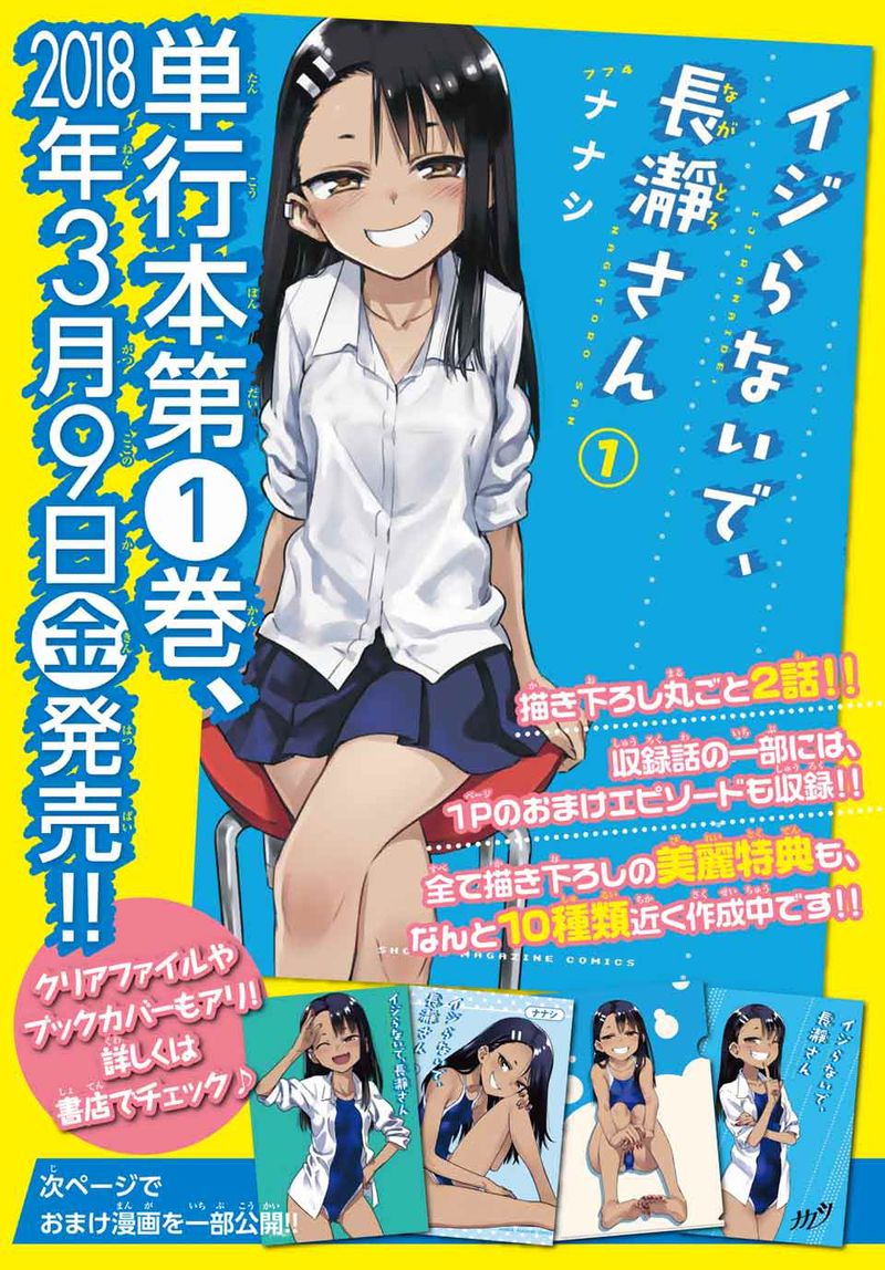 Please Dont Bully Me Nagatoro Chapter 11 Page 5