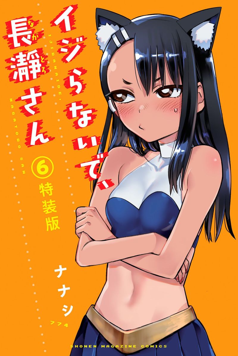 Please Dont Bully Me Nagatoro Chapter 46 Page 20