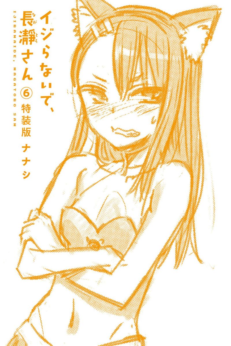 Please Dont Bully Me Nagatoro Chapter 46 Page 21