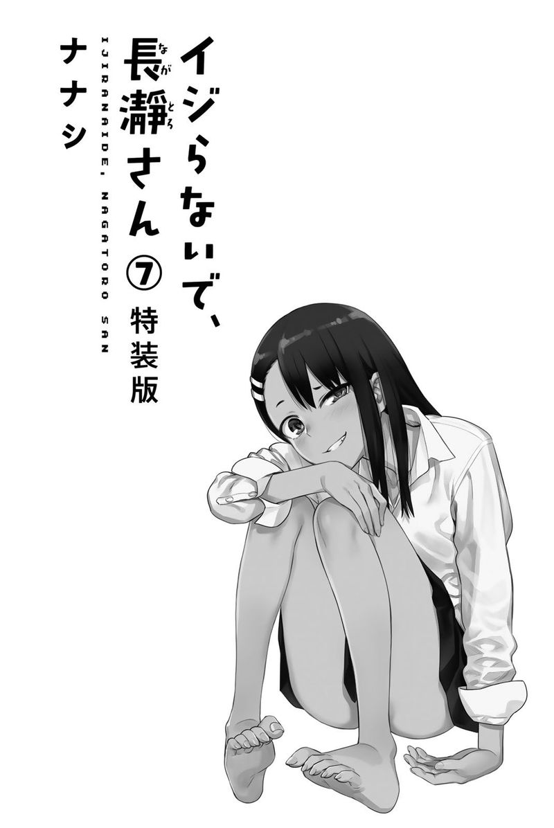 Please Dont Bully Me Nagatoro Chapter 53 Page 21