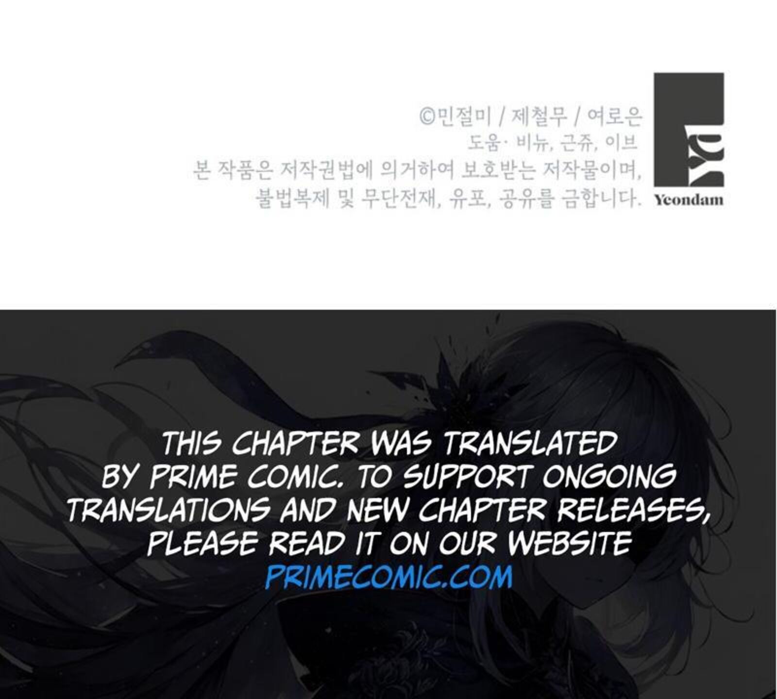 Please Dont Come To The Villainess Stationery Store Chapter 84 Page 111
