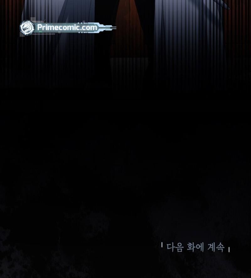 Please Dont Come To The Villainess Stationery Store Chapter 85 Page 111
