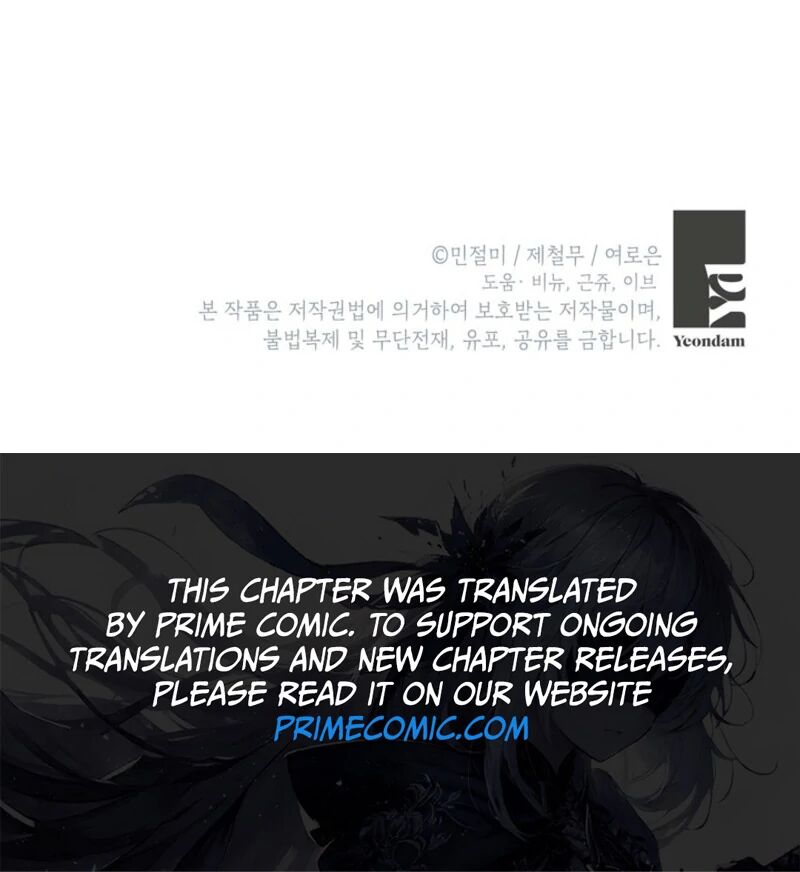 Please Dont Come To The Villainess Stationery Store Chapter 87 Page 94