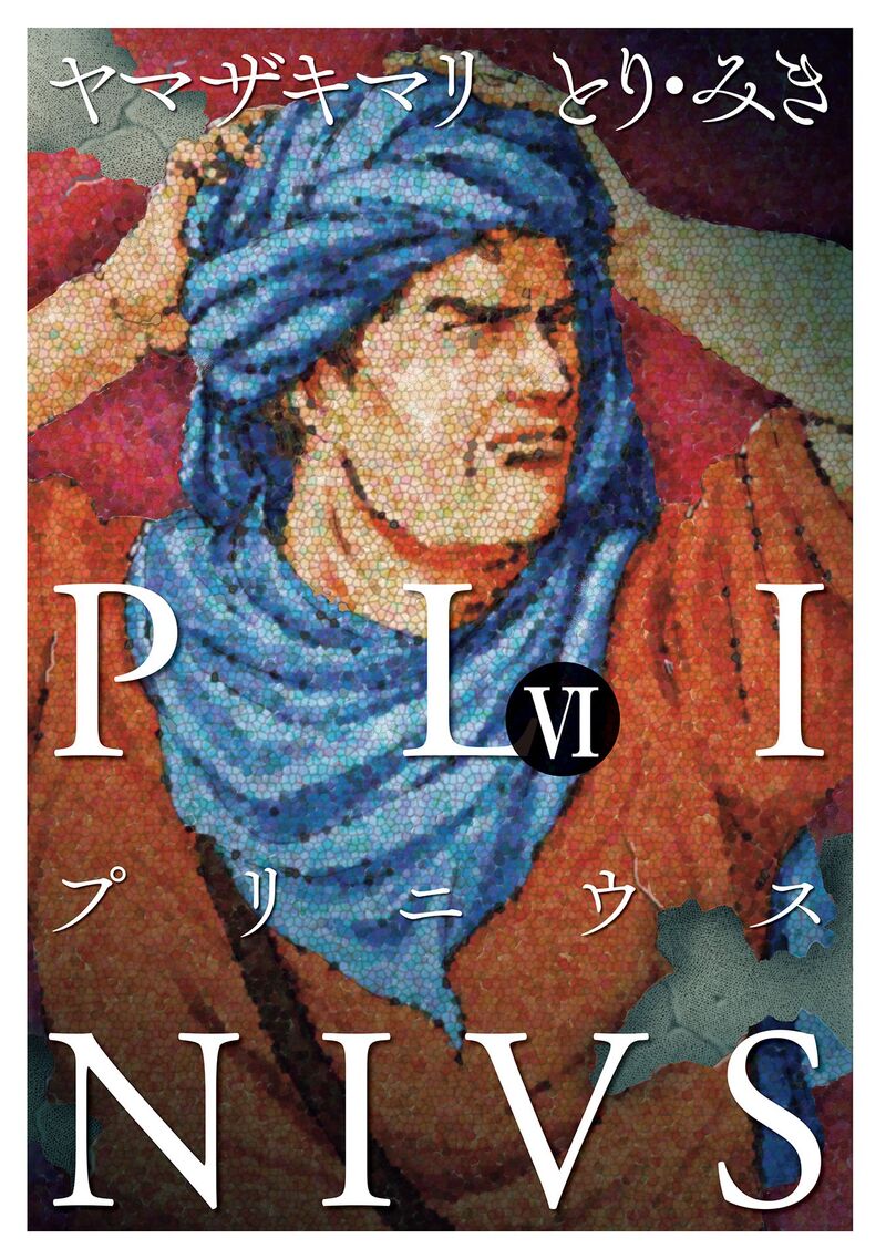 Plinius Chapter 36 Page 4