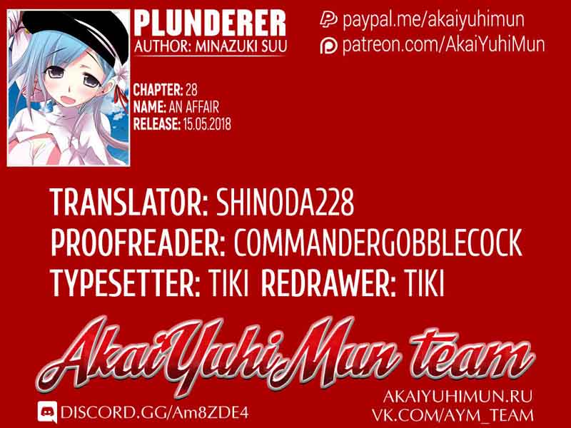 Plunderer Chapter 28 Page 2