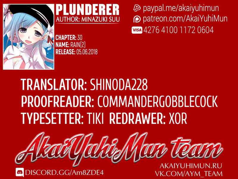 Plunderer Chapter 30 Page 2