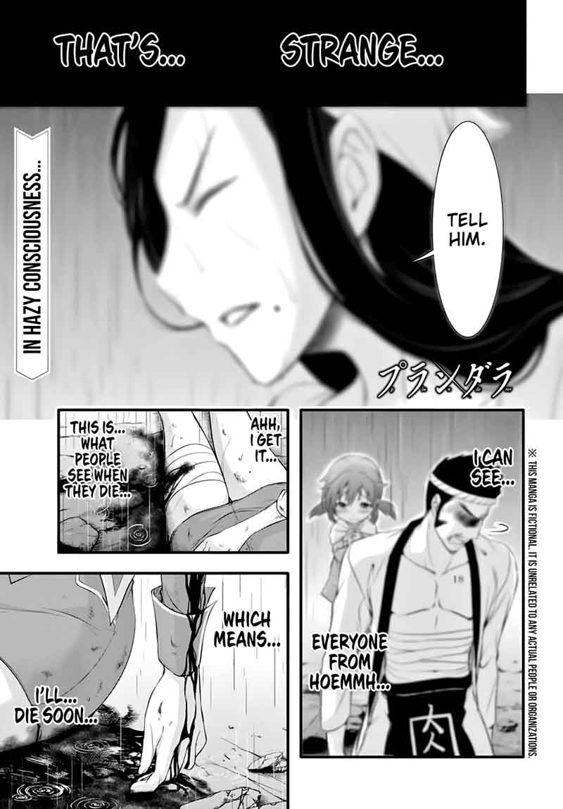 Plunderer Chapter 34 Page 3