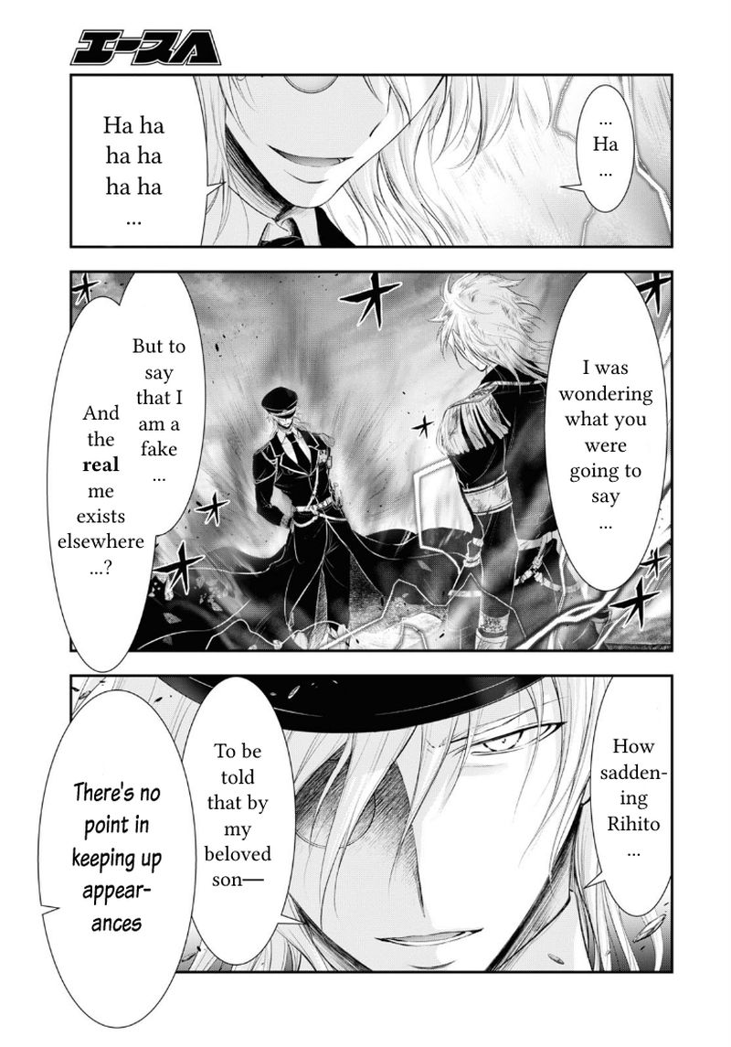 Plunderer Chapter 71 Page 3