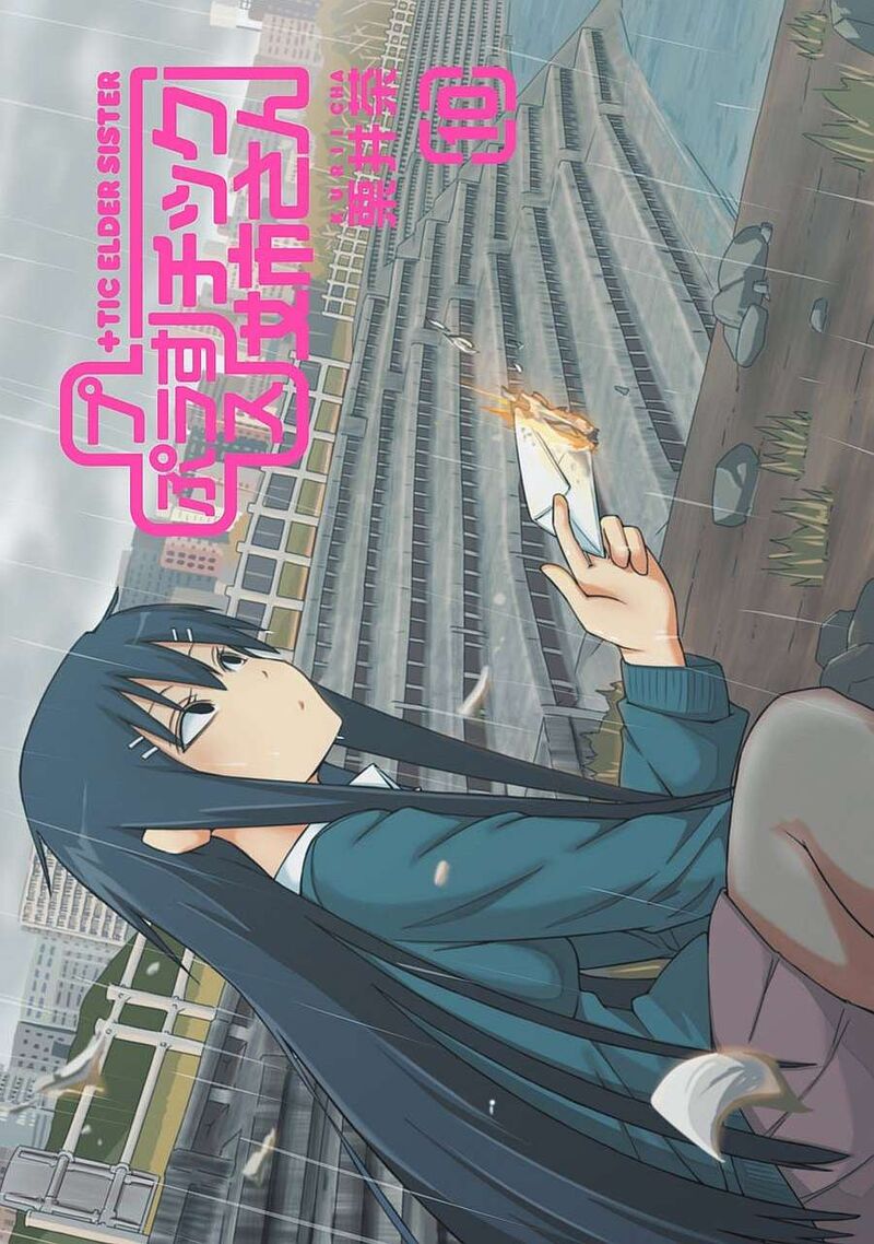 Plus Tic Neesan Chapter 169 Page 1