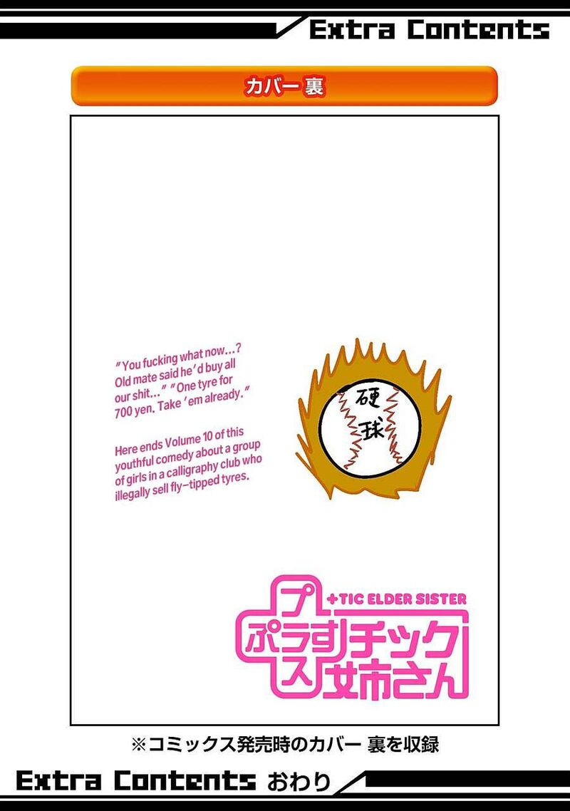 Plus Tic Neesan Chapter 184 Page 13