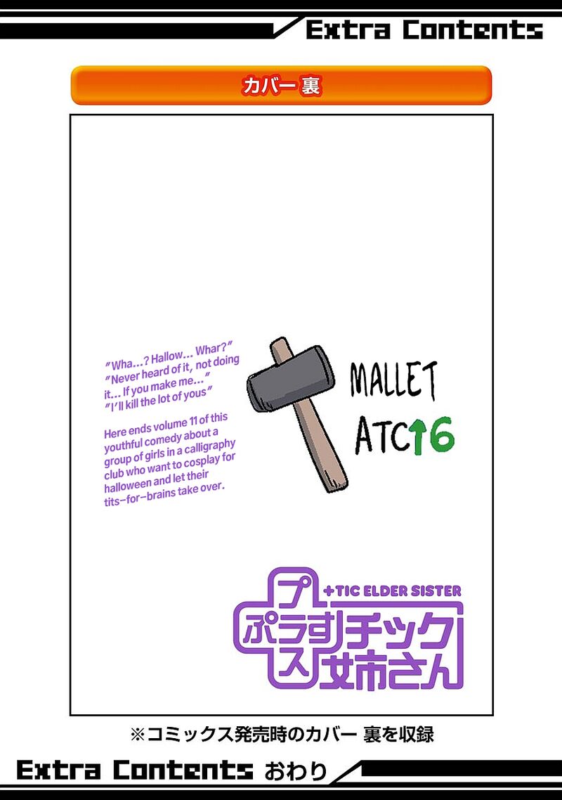 Plus Tic Neesan Chapter 199 Page 13