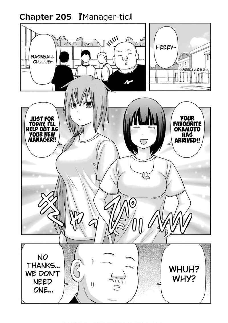 Plus Tic Neesan Chapter 205 Page 1