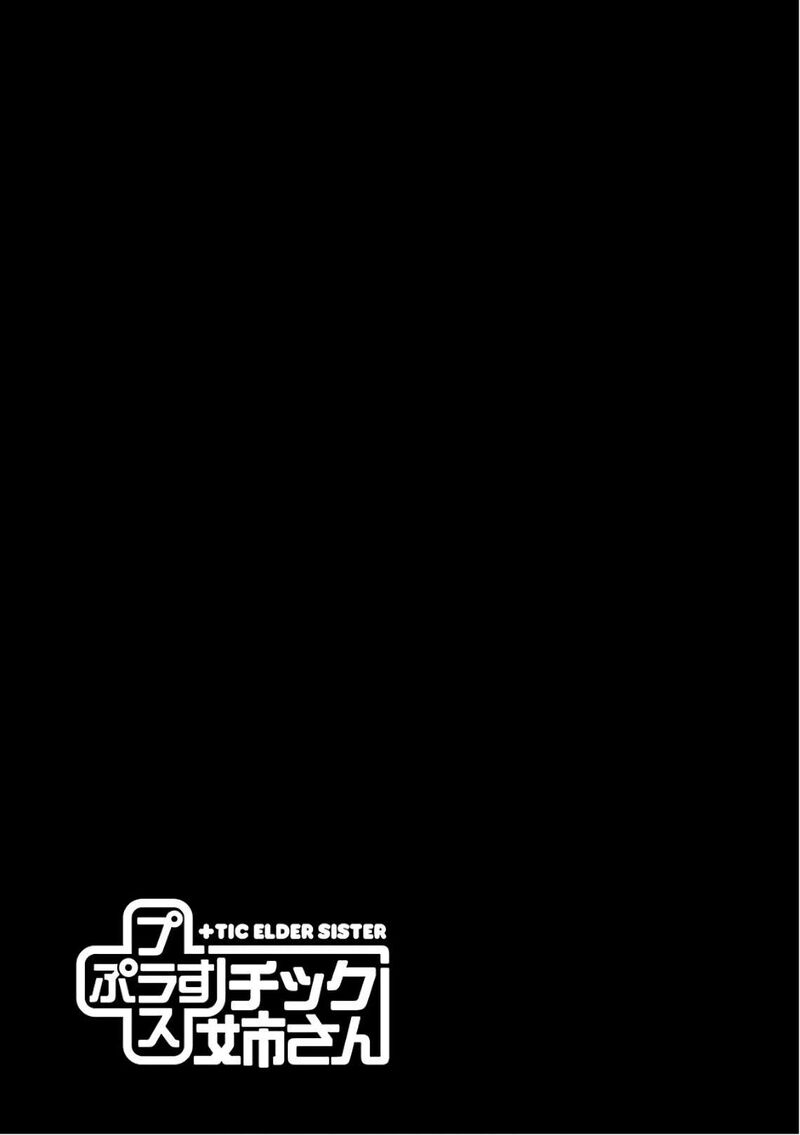 Plus Tic Neesan Chapter 209 Page 9