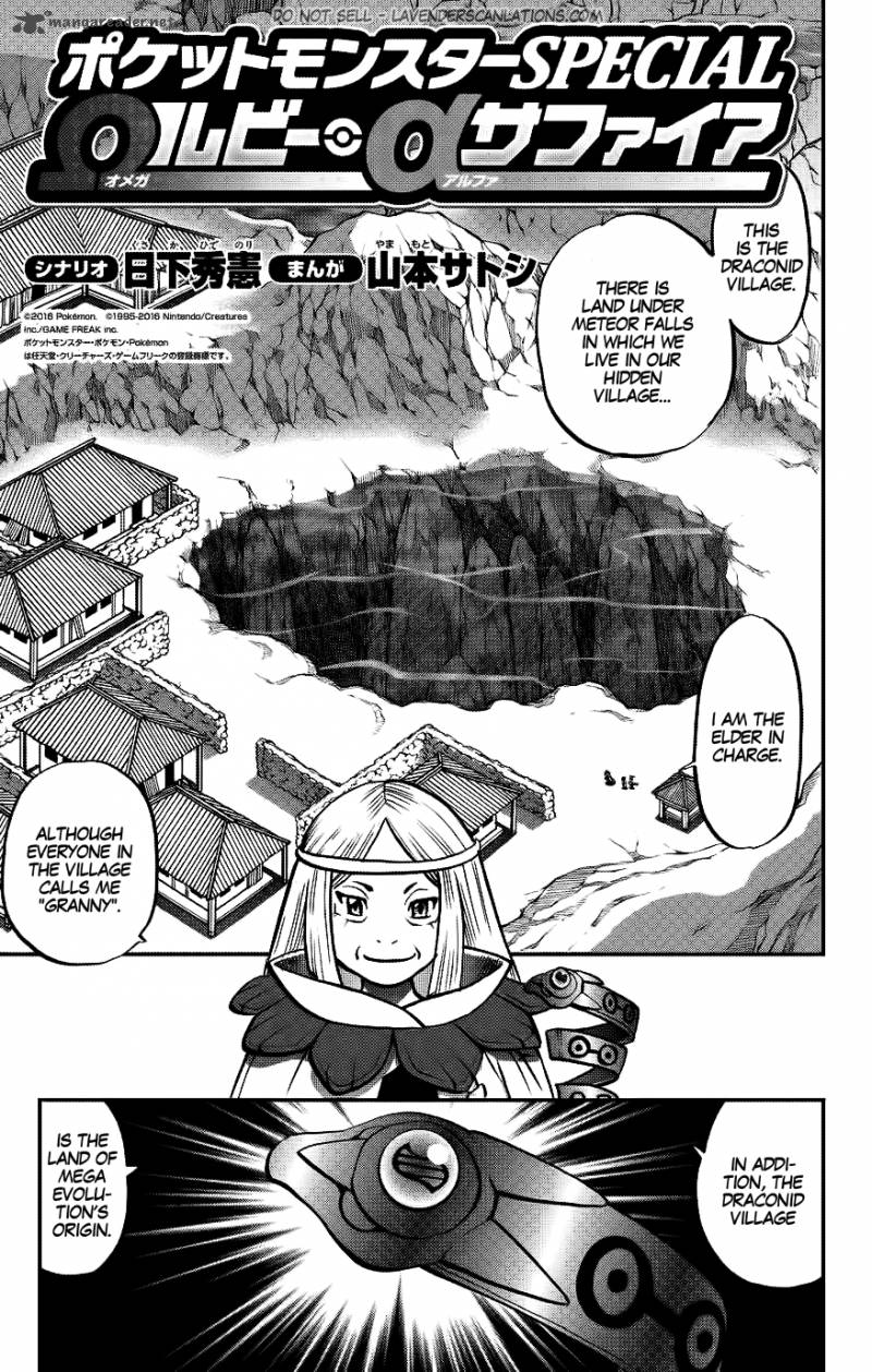 Pocket Monsters Special Oras Chapter 14 Page 4