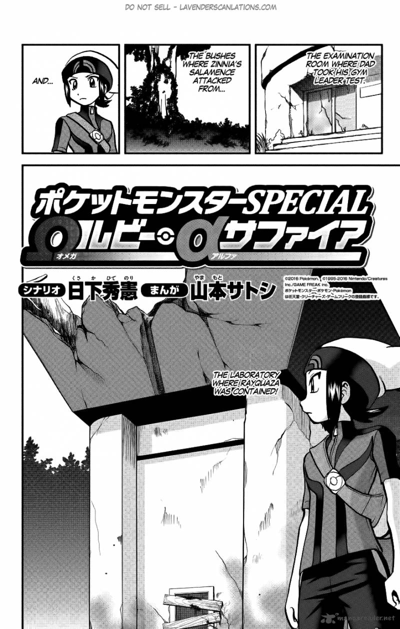 Pocket Monsters Special Oras Chapter 15 Page 3