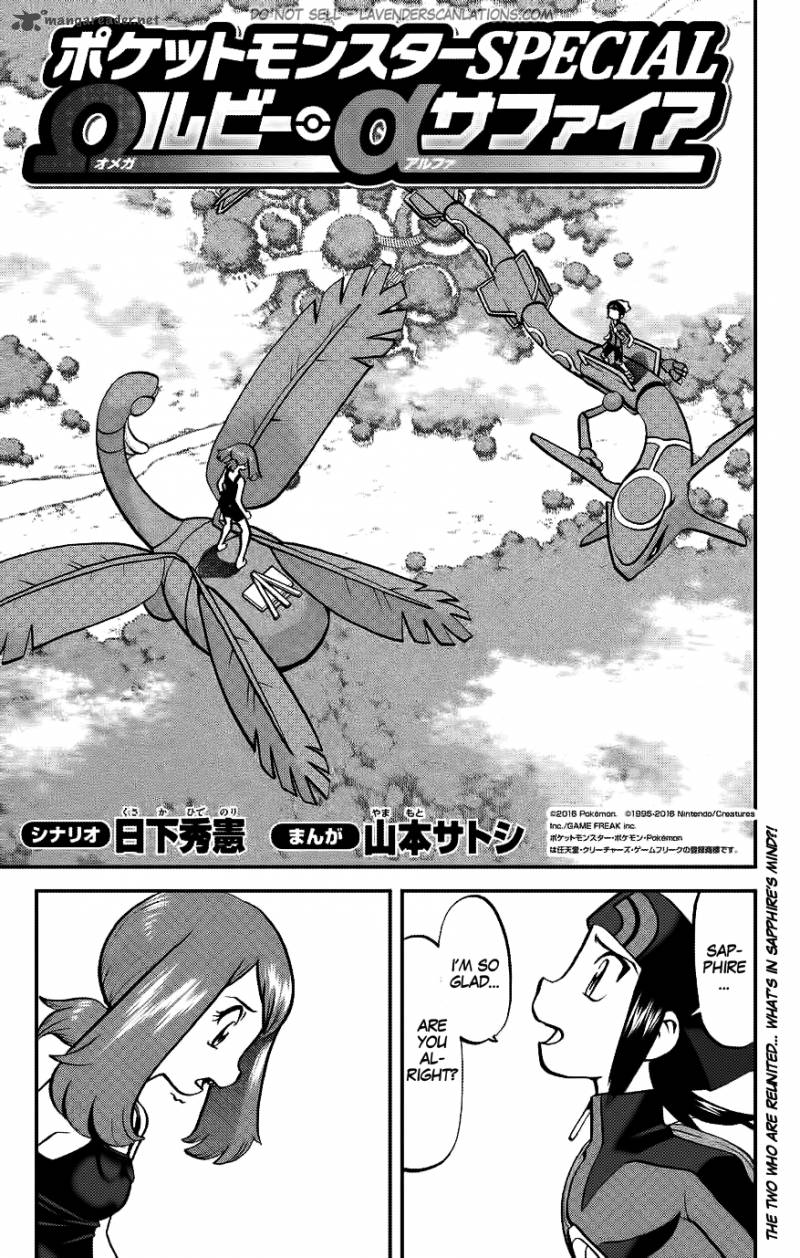 Pocket Monsters Special Oras Chapter 17 Page 2