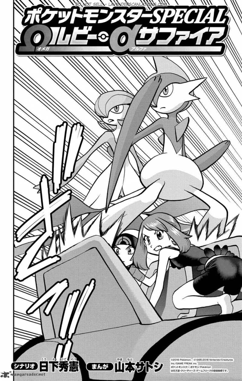 Pocket Monsters Special Oras Chapter 19 Page 3