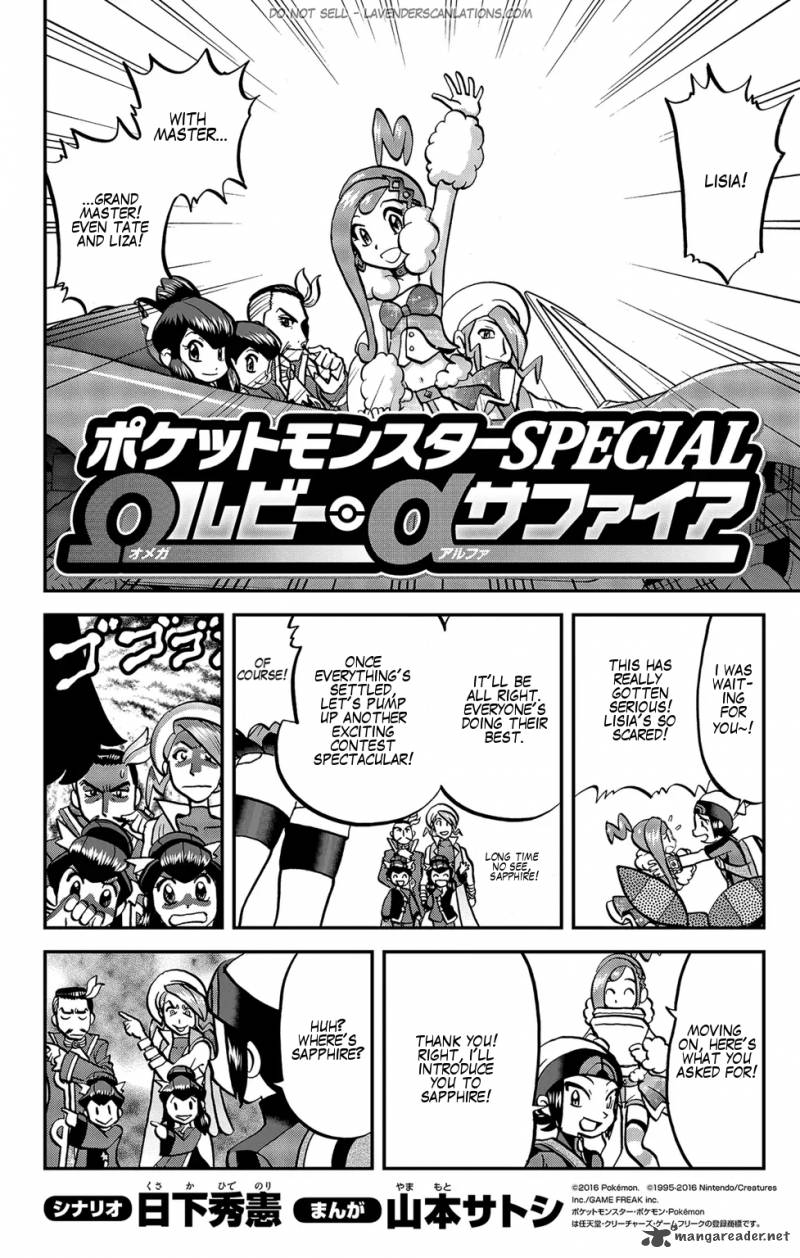 Pocket Monsters Special Oras Chapter 20 Page 17