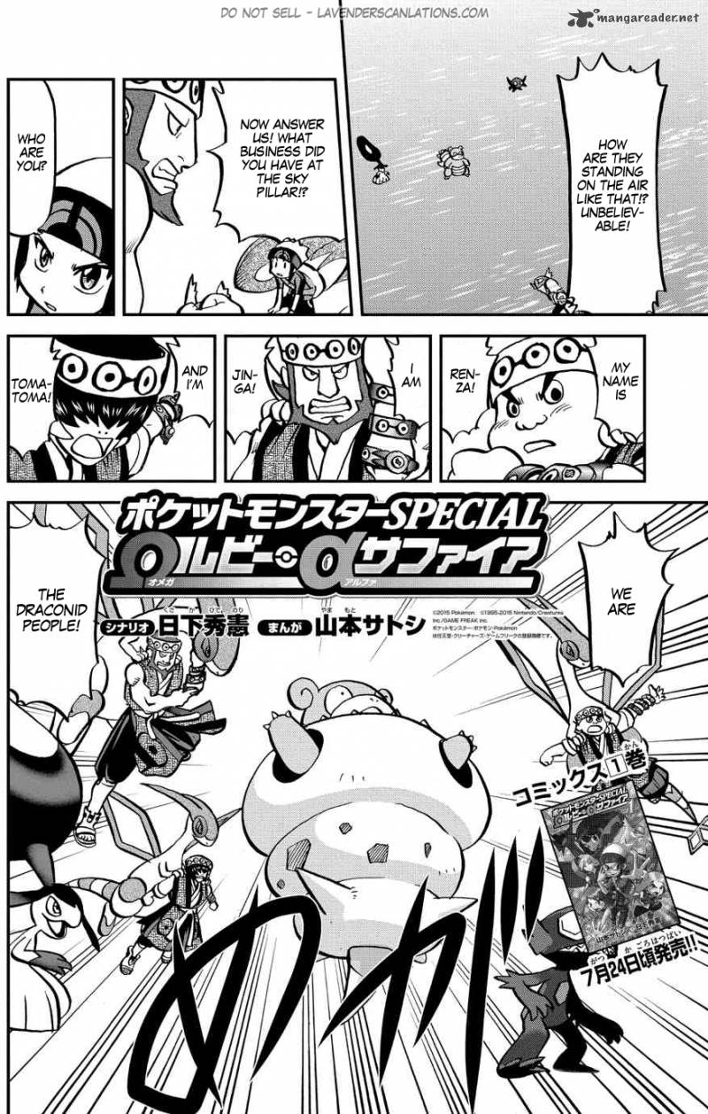 Pocket Monsters Special Oras Chapter 7 Page 3