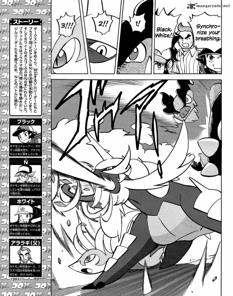 Pokemon Special Black White Chapter 20 Page 3