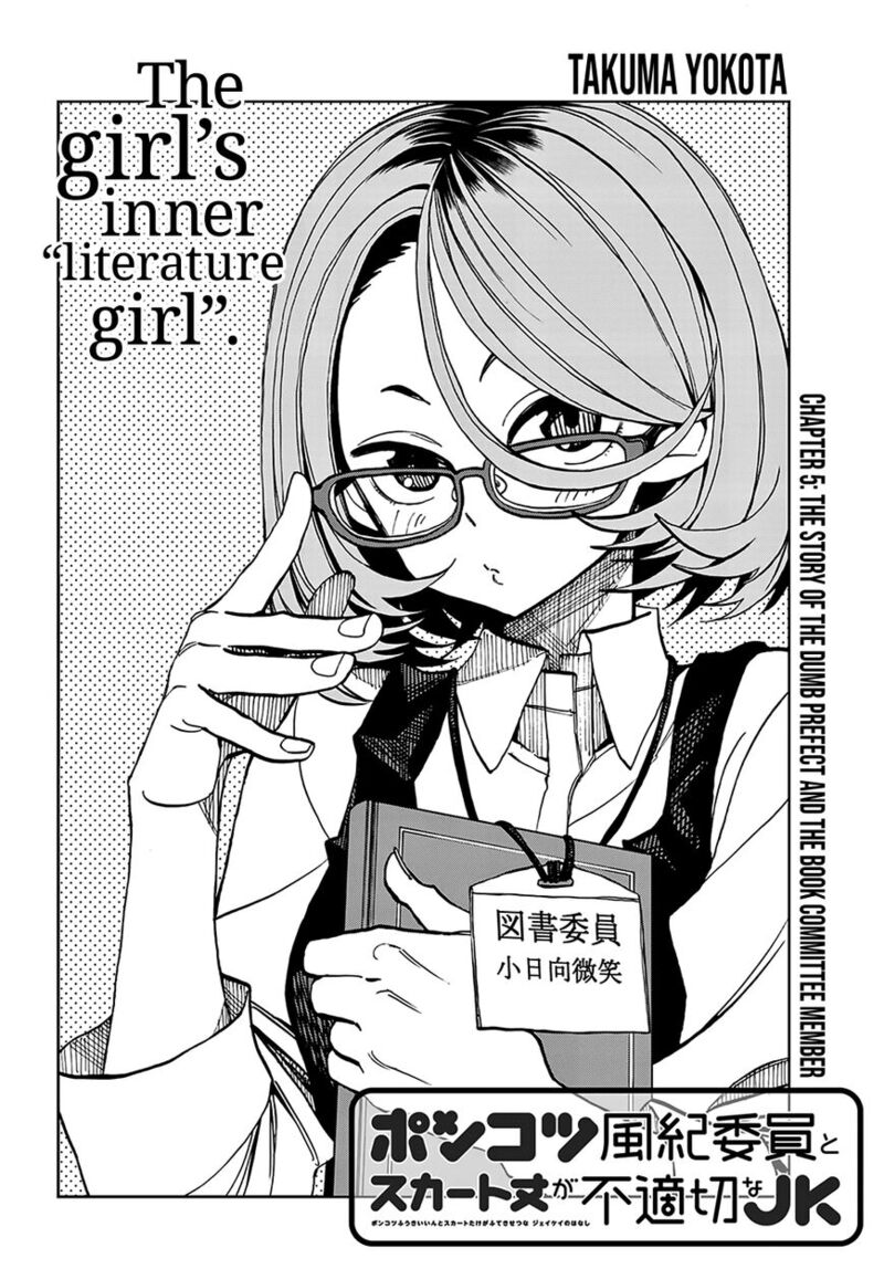 Ponkotsu FuukIIn To Skaato Take Ga Futekisetsu Na Jk No Hanashi Chapter 005 Page 2