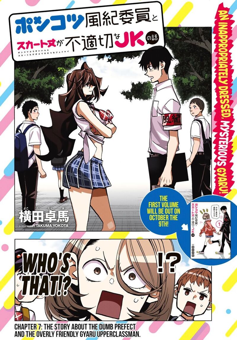 Ponkotsu FuukIIn To Skaato Take Ga Futekisetsu Na Jk No Hanashi Chapter 007 Page 3