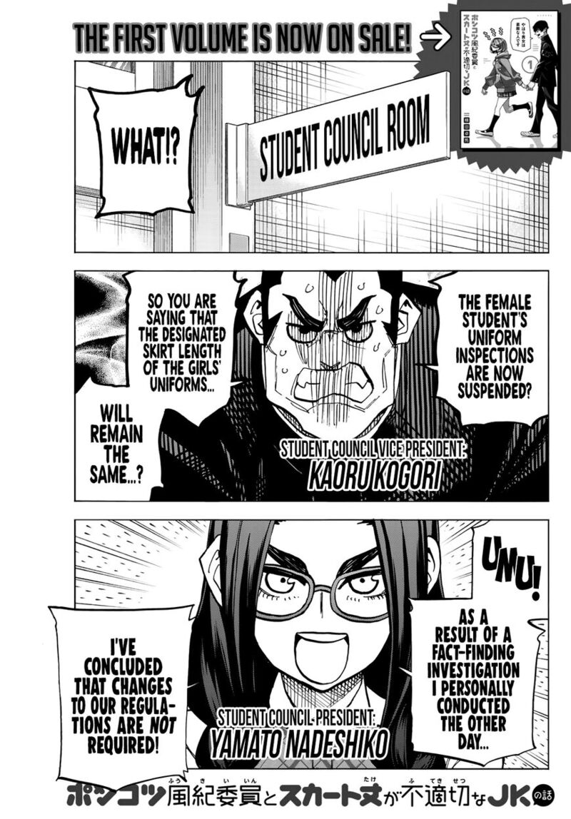 Ponkotsu FuukIIn To Skaato Take Ga Futekisetsu Na Jk No Hanashi Chapter 008 Page 1