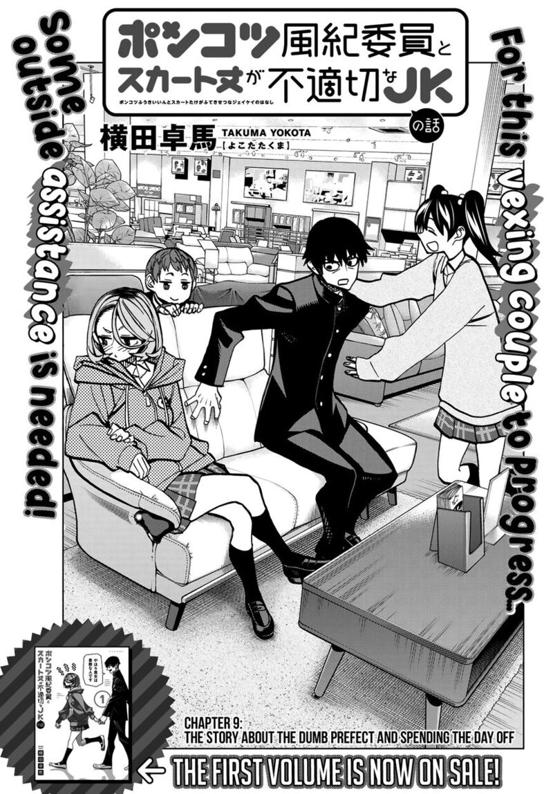 Ponkotsu FuukIIn To Skaato Take Ga Futekisetsu Na Jk No Hanashi Chapter 009 Page 2