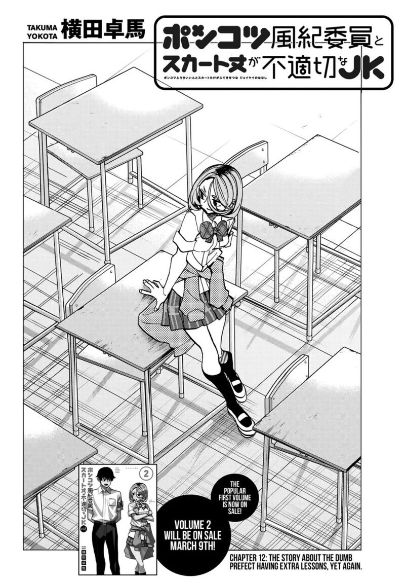 Ponkotsu FuukIIn To Skaato Take Ga Futekisetsu Na Jk No Hanashi Chapter 012 Page 3
