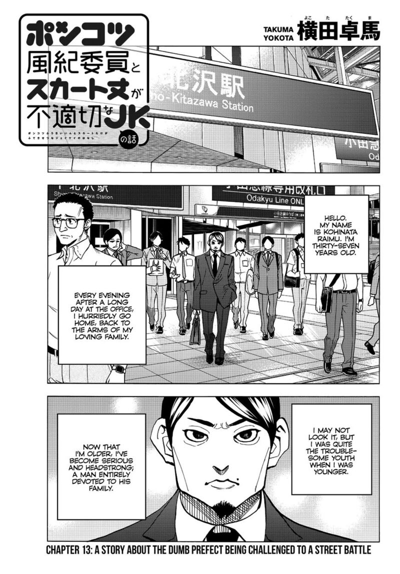 Ponkotsu FuukIIn To Skaato Take Ga Futekisetsu Na Jk No Hanashi Chapter 013 Page 3