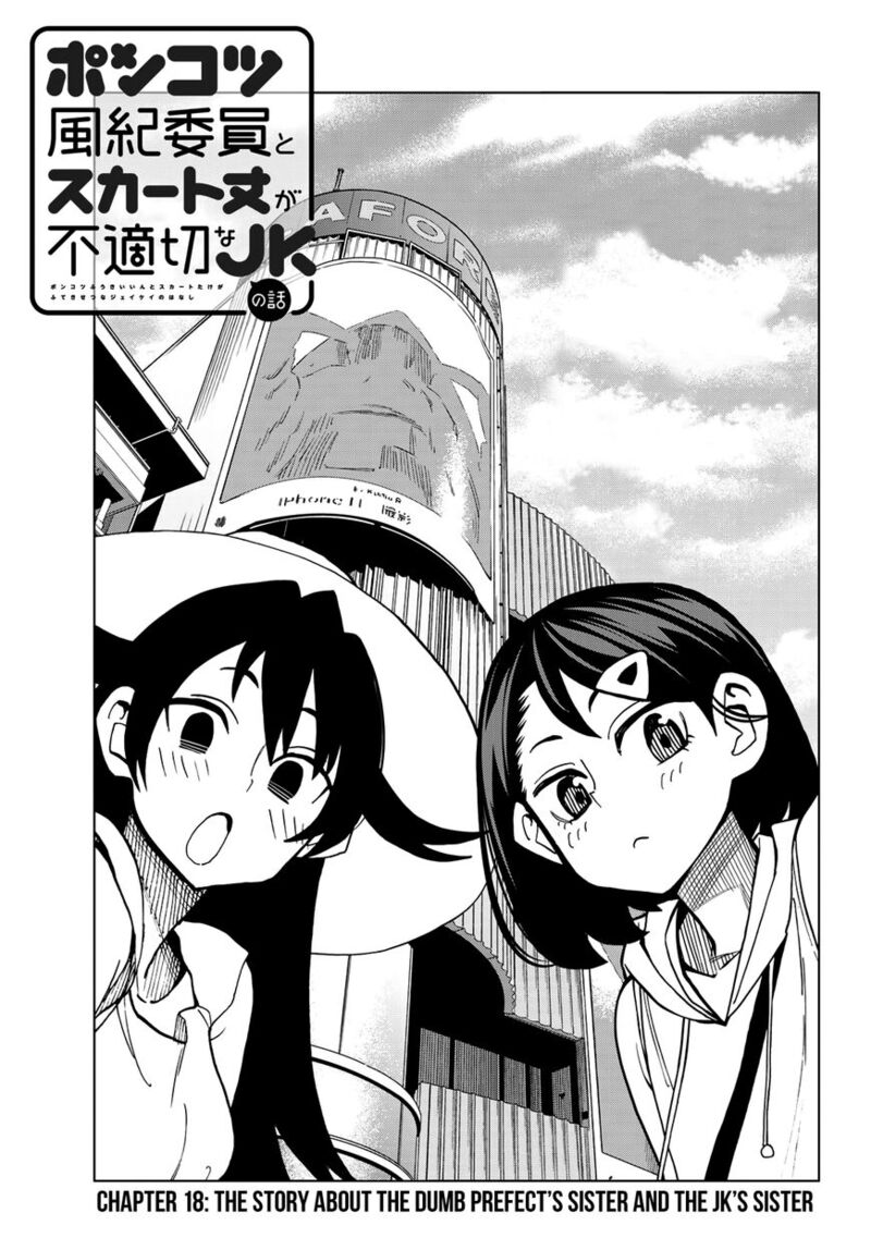 Ponkotsu FuukIIn To Skaato Take Ga Futekisetsu Na Jk No Hanashi Chapter 018 Page 2