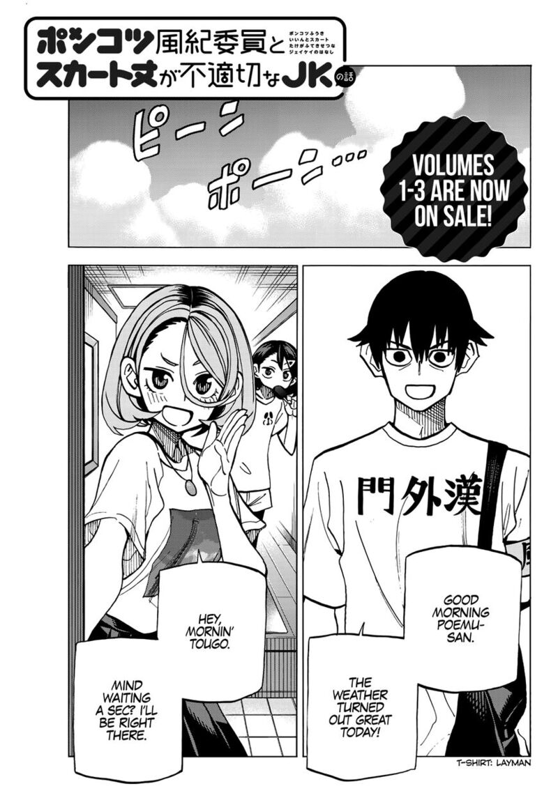 Ponkotsu FuukIIn To Skaato Take Ga Futekisetsu Na Jk No Hanashi Chapter 019 Page 2