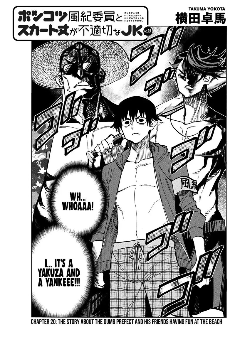Ponkotsu FuukIIn To Skaato Take Ga Futekisetsu Na Jk No Hanashi Chapter 20 Page 4