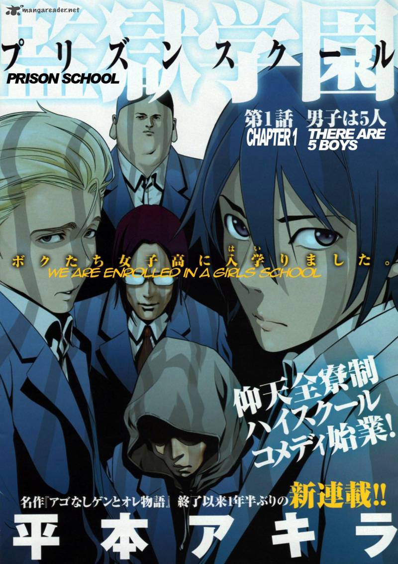 Prison School Chapter 1 Page 1