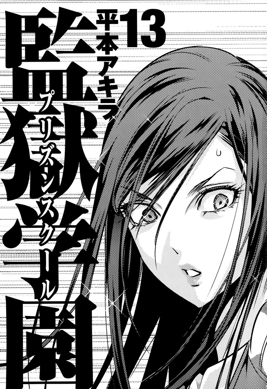 Prison School Chapter 119 Page 4