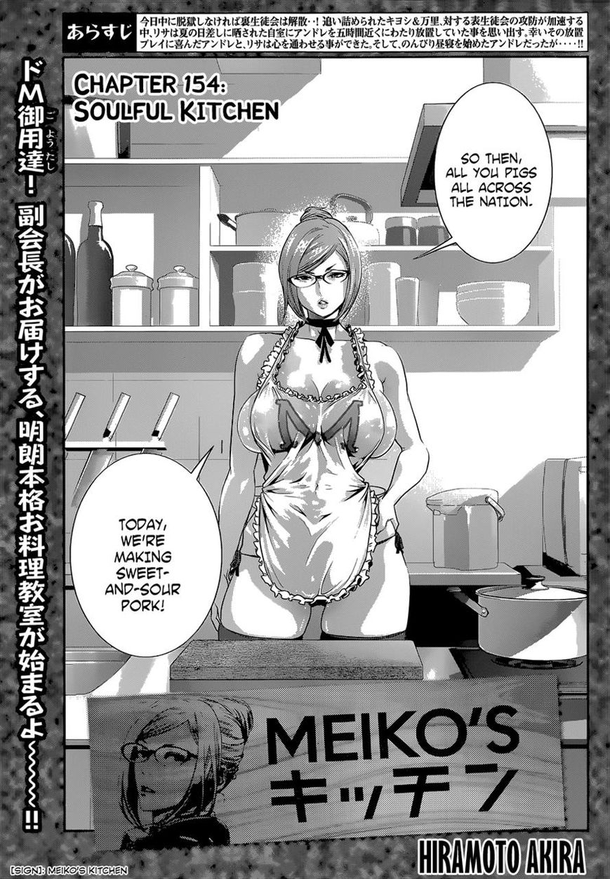 Prison School Chapter 154 Page 2