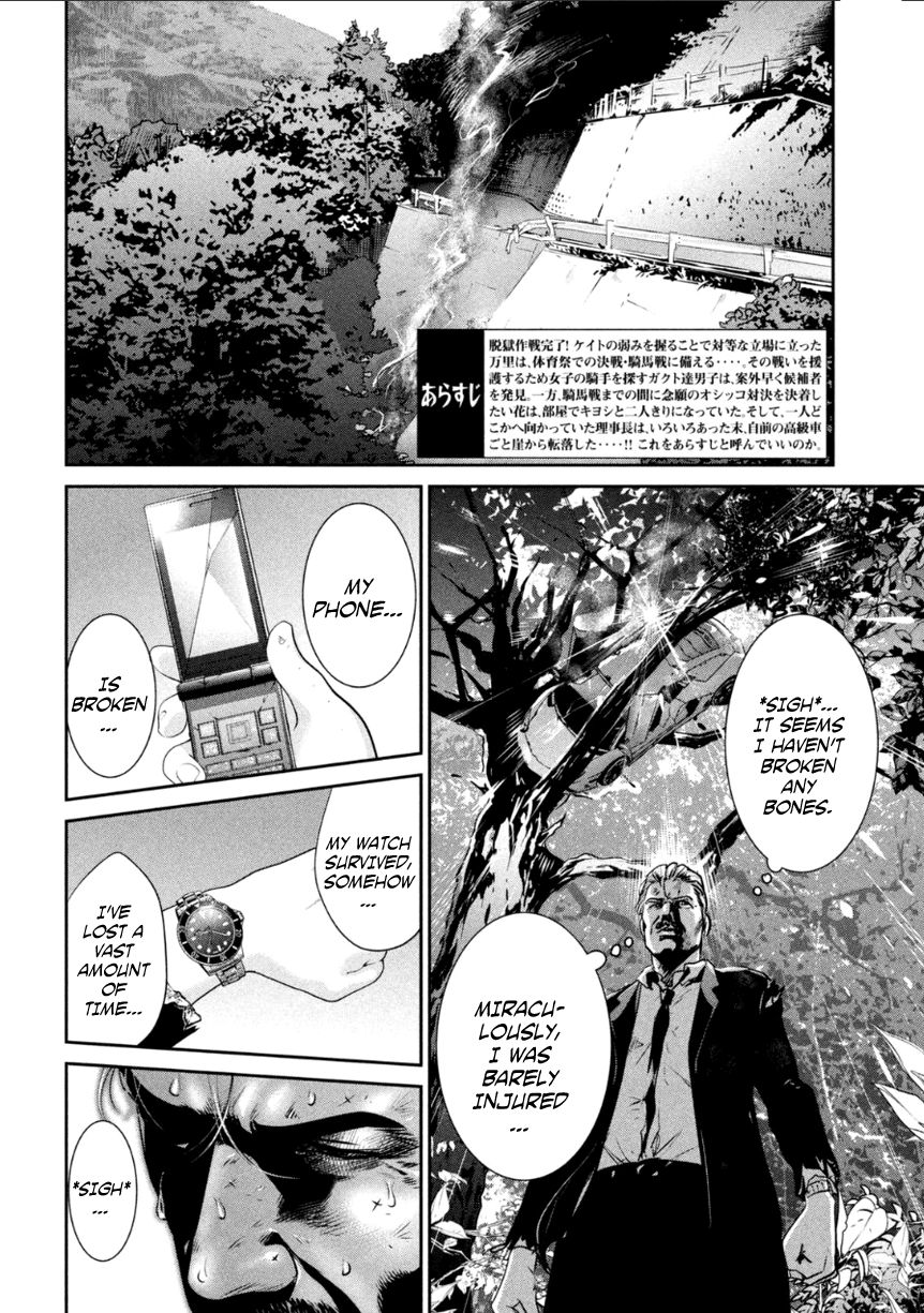 Prison School Chapter 170 Page 3