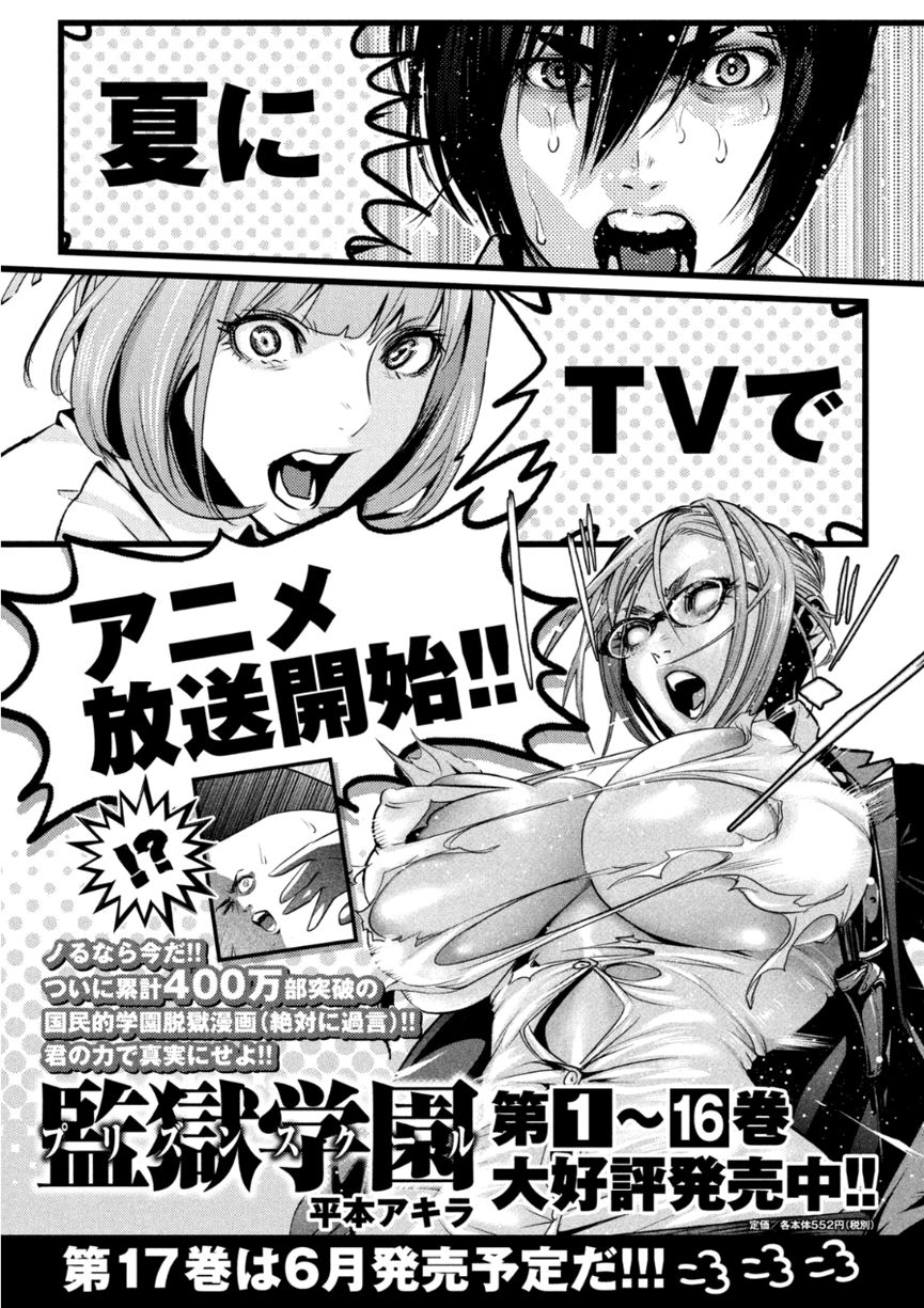 Prison School Chapter 172 Page 20