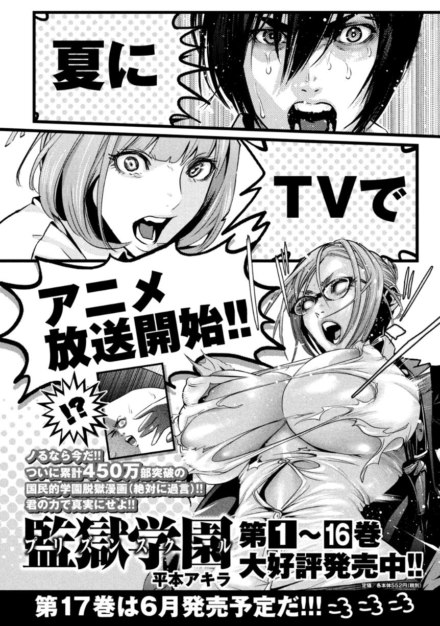 Prison School Chapter 174 Page 20