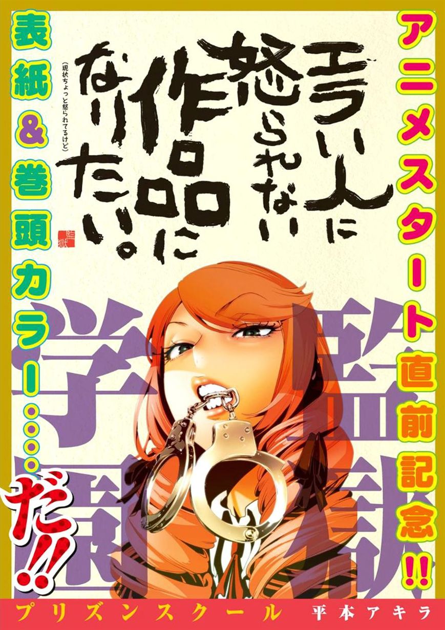 Prison School Chapter 181 Page 3